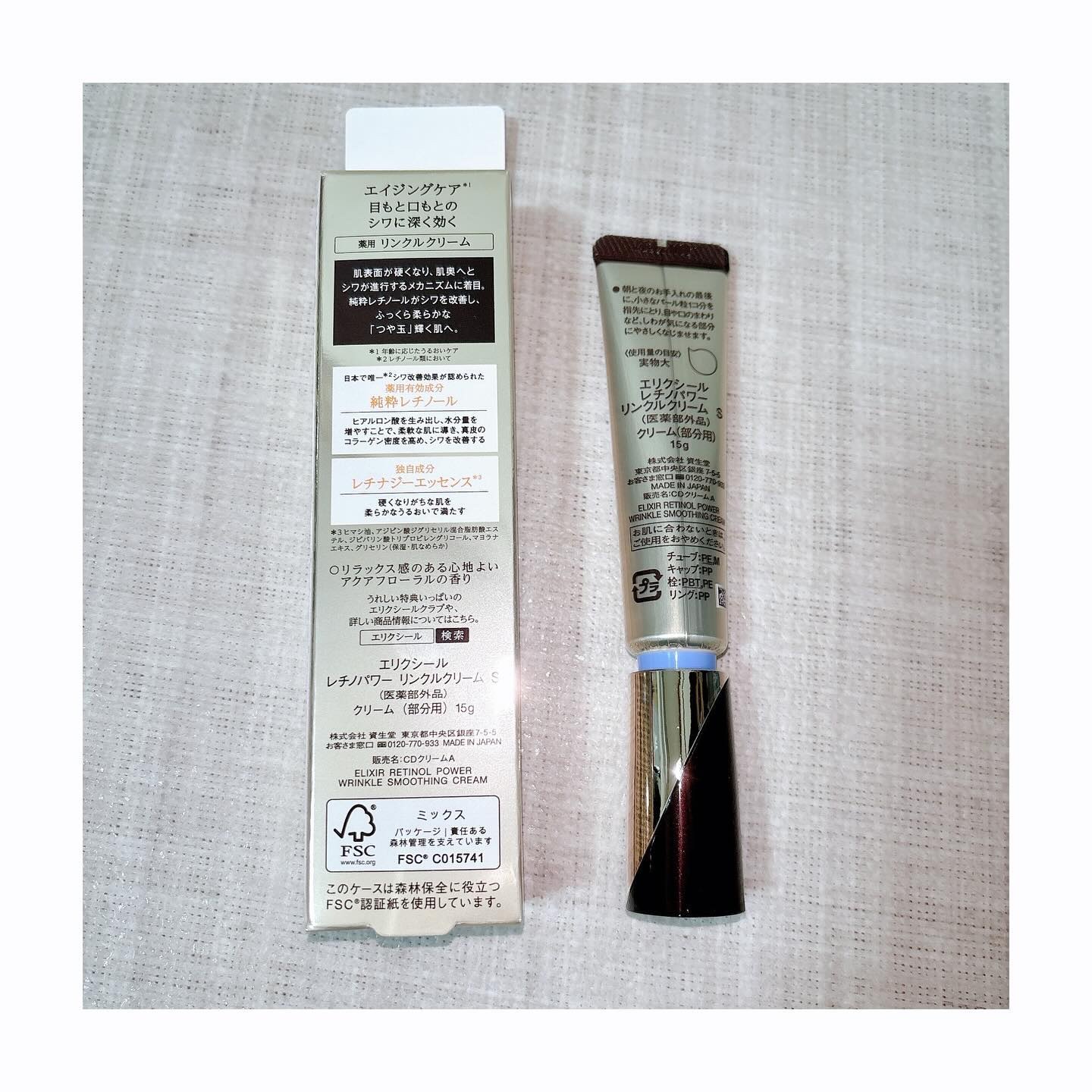 レチノパワー リンクルクリーム /エリクシール/アイケア・アイクリームを使ったクチコミ（2枚目）