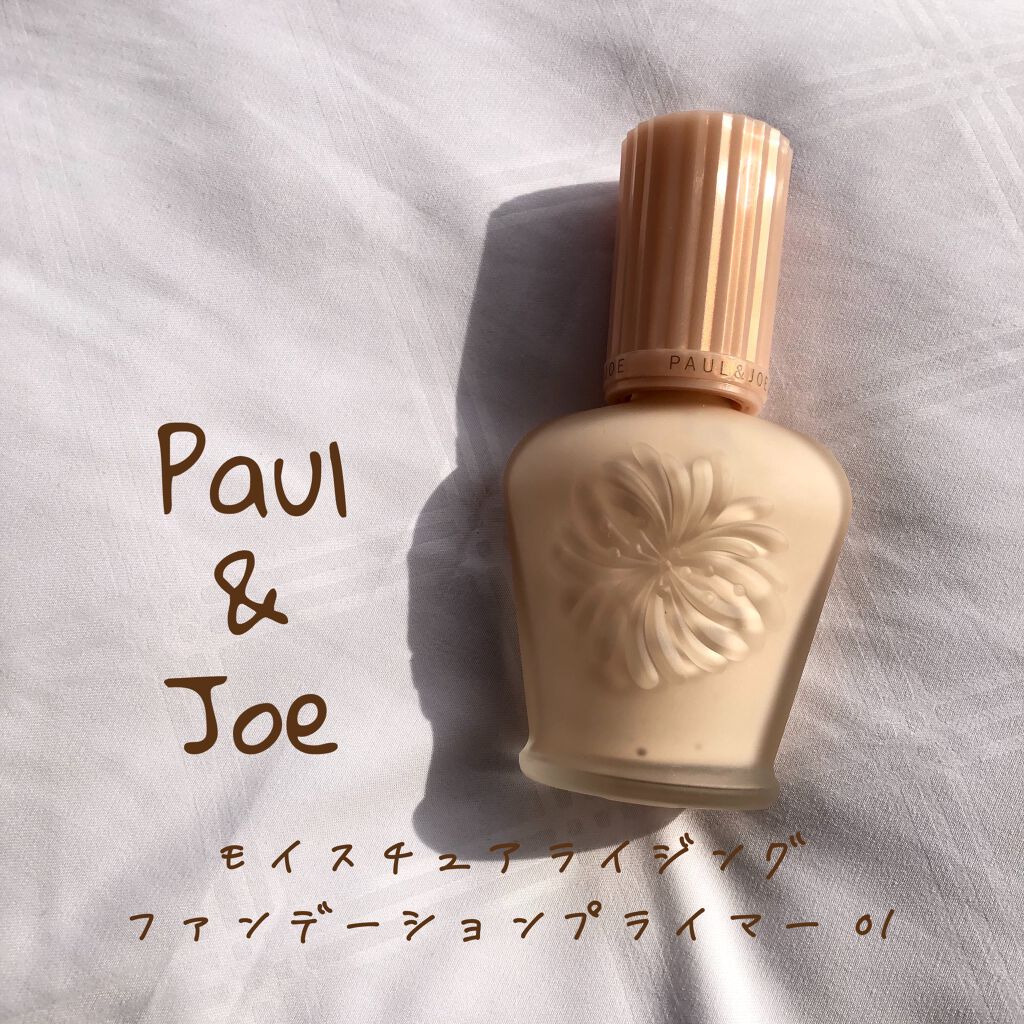 モイスチュアライジング ファンデーション プライマー S/PAUL & JOE BEAUTE/化粧下地を使ったクチコミ(1枚目)