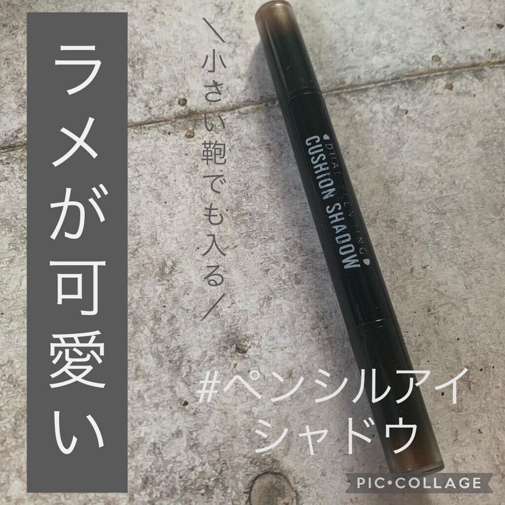 MISSHA デュアルブレンディングクッションシャドウ/MISSHA/単色アイシャドウを使ったクチコミ（1枚目）