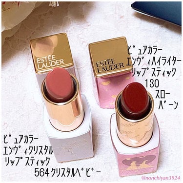 ピュア カラー エンヴィ クリスタル リップスティック 564 クリスタル ベビー/ESTEE LAUDER/口紅を使ったクチコミ（2枚目）