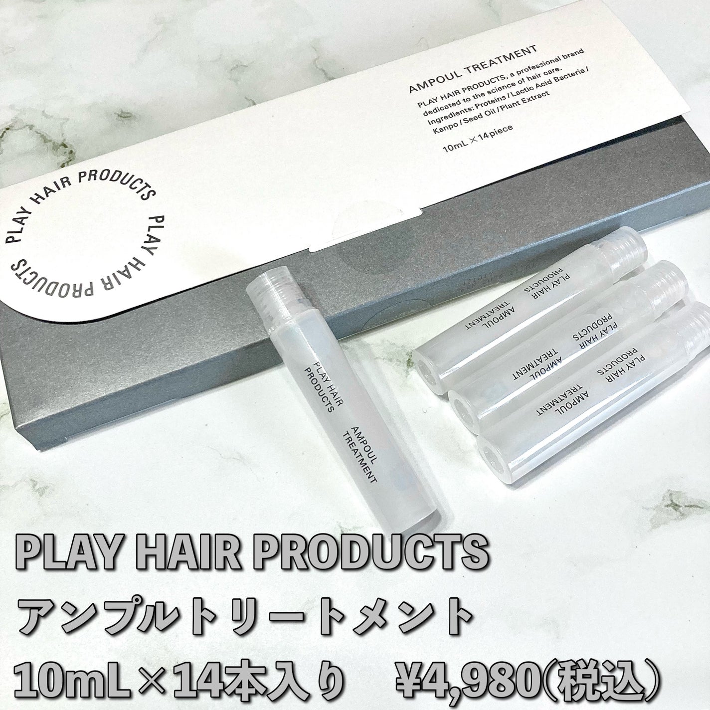 アンプルトリートメント/PLAY HAIR PRODUCTS/アウトバストリートメントを使ったクチコミ(2枚目)