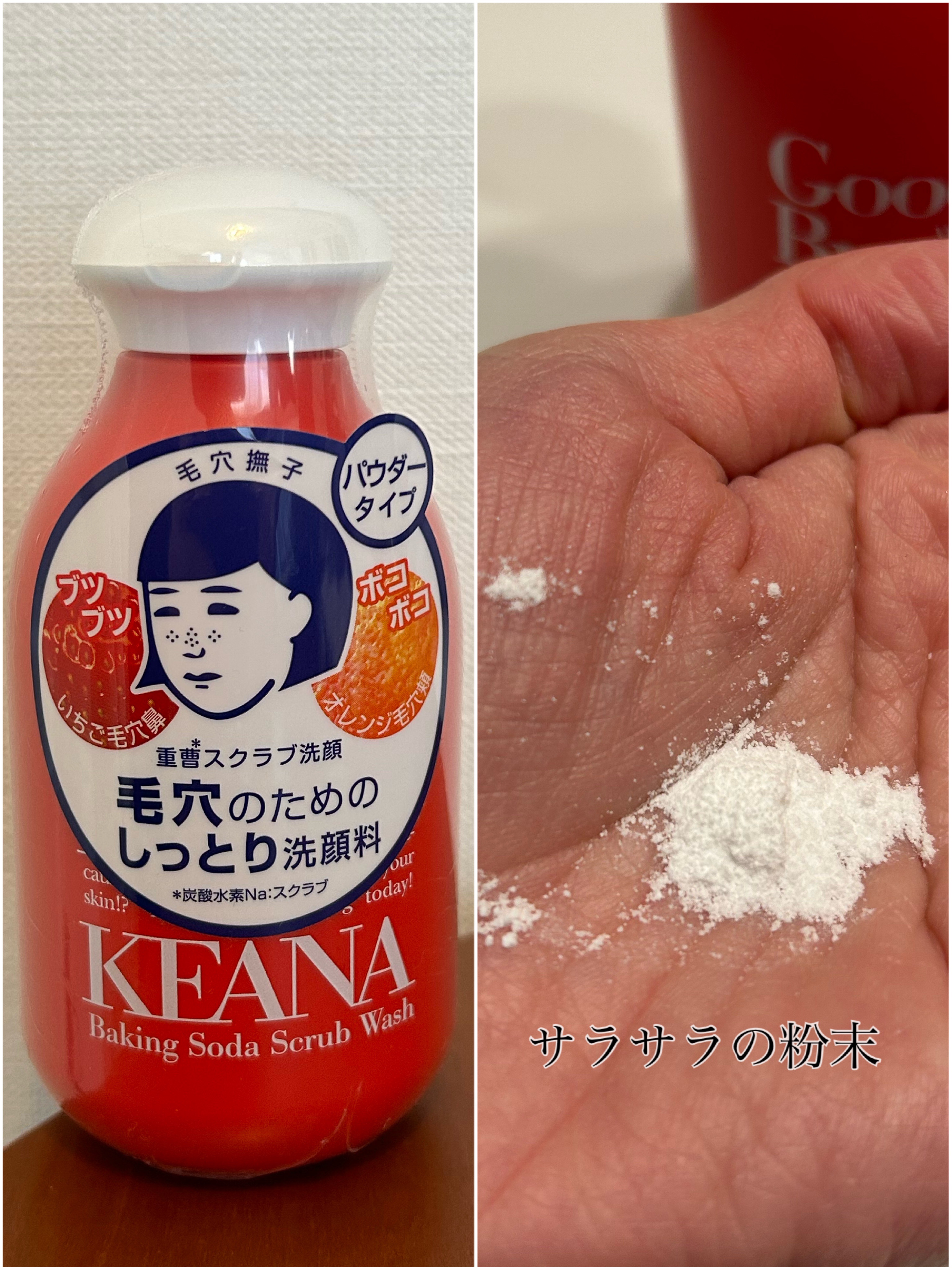 重曹スクラブ洗顔/毛穴撫子/スクラブ・ゴマージュを使ったクチコミ（2枚目）