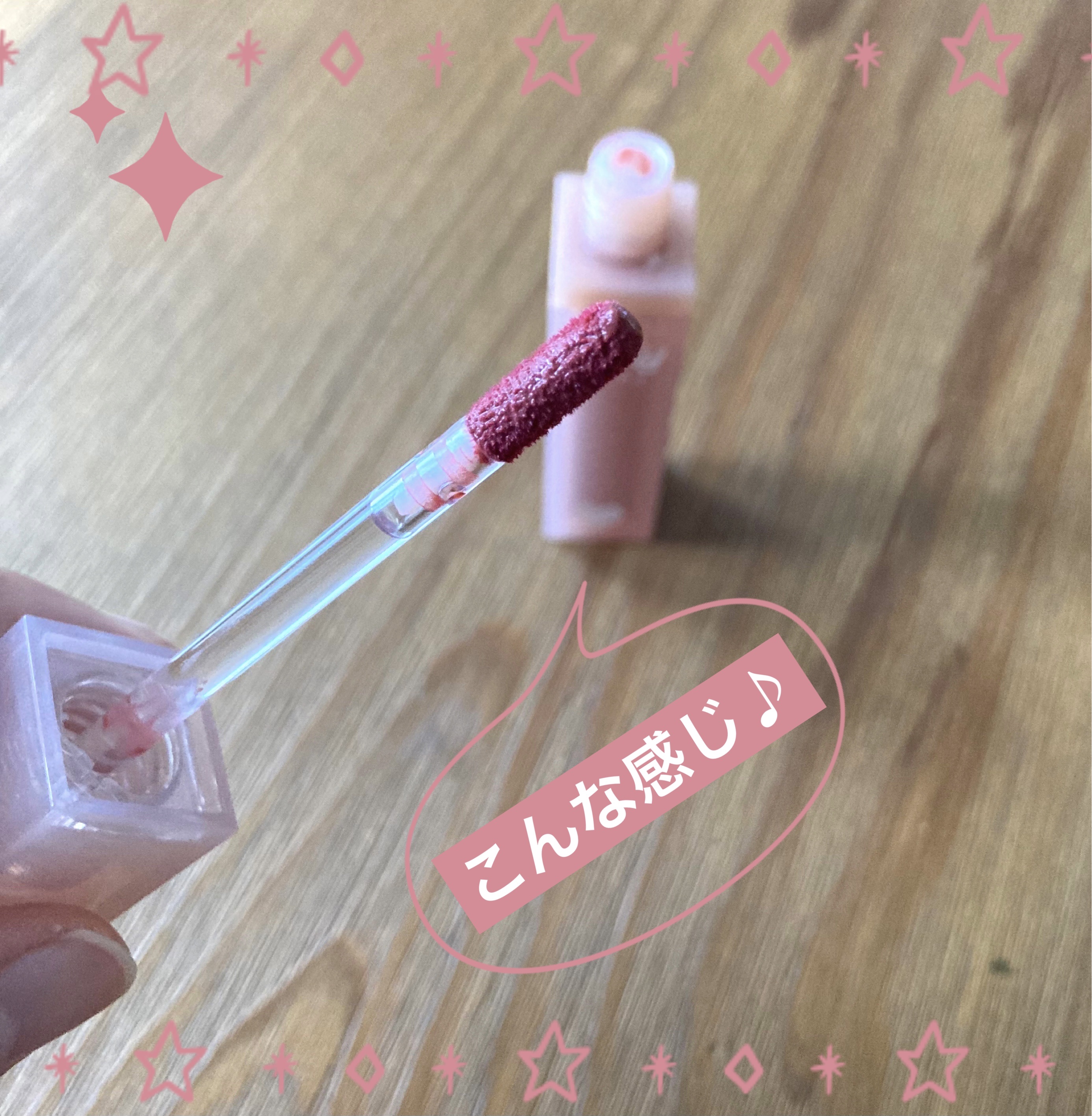 ジェリーティント #05 ベビースマイル/4U2/リップティントを使ったクチコミ（3枚目）