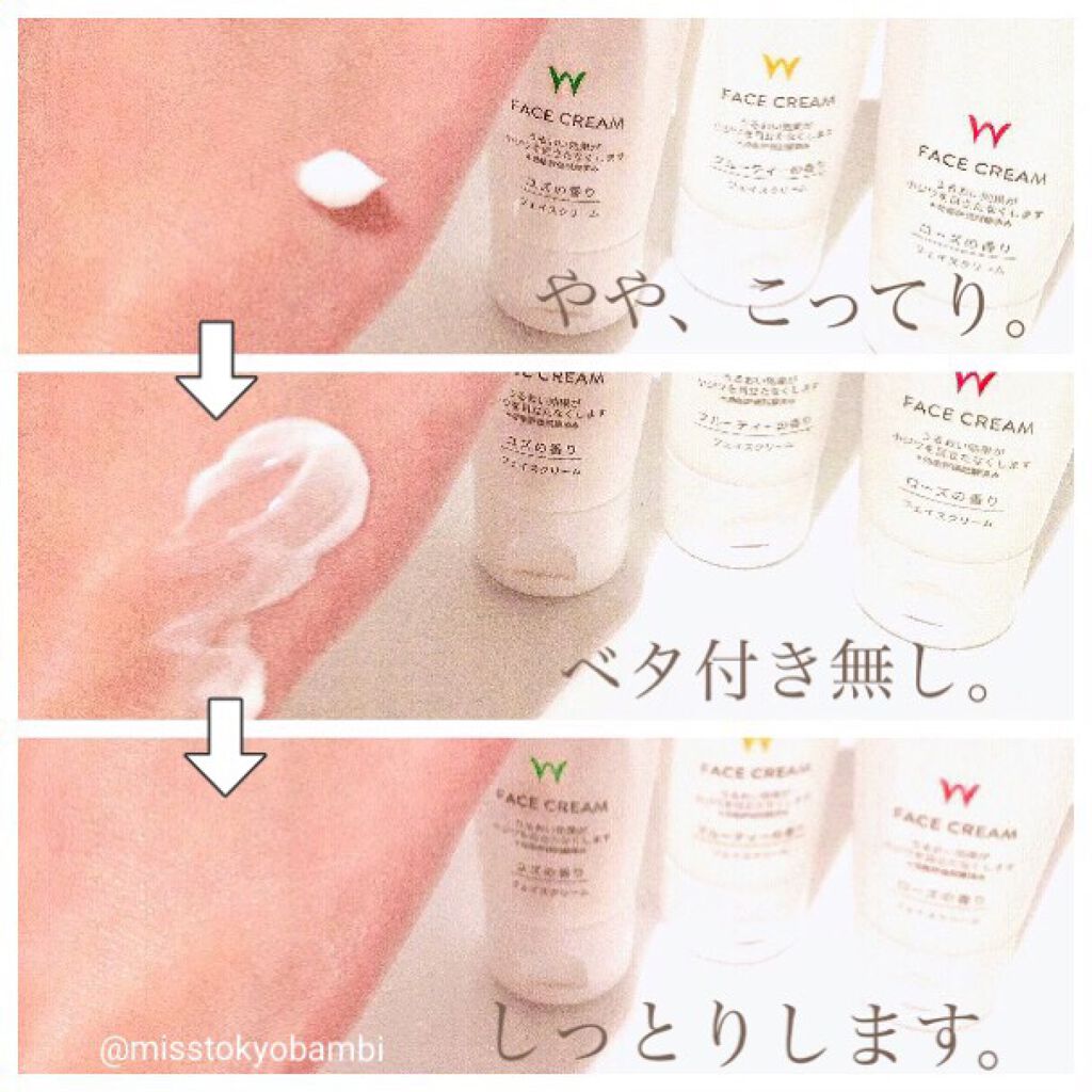 乾燥小じわフェイスクリーム/DAISO/フェイスクリームを使ったクチコミ(6枚目)