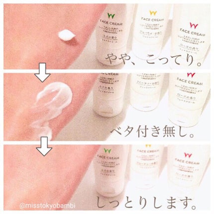 乾燥小じわフェイスクリーム/DAISO/フェイスクリームを使ったクチコミ(6枚目)