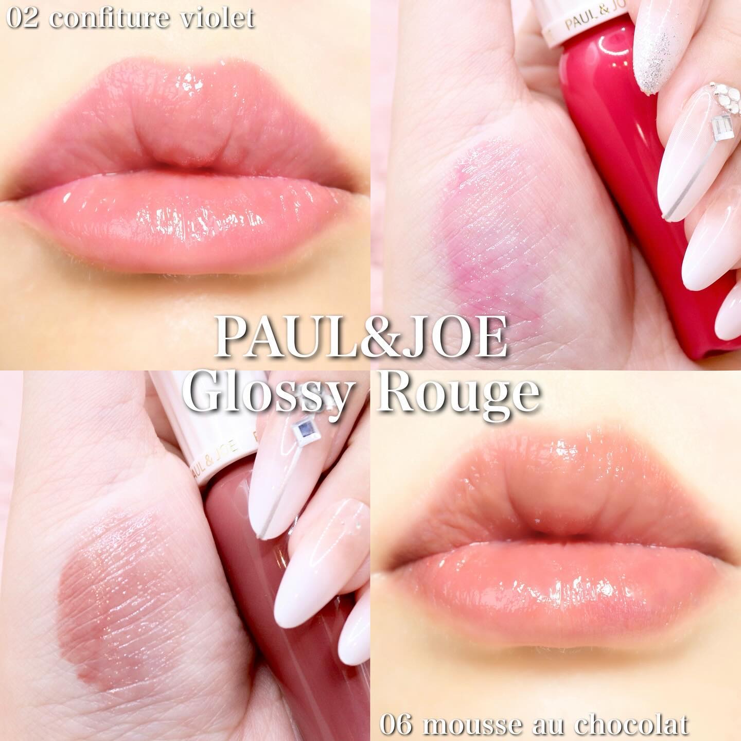 グロッシー ルージュ/PAUL & JOE BEAUTE/口紅を使ったクチコミ（1枚目）