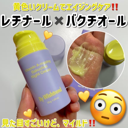 ビタミンA-mazingバクチオールナイトクリーム/By Wishtrend/フェイスクリームを使ったクチコミ(1枚目)