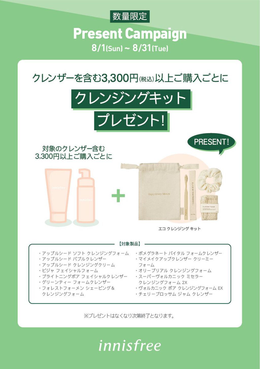 チェリーブロッサム ジャム クレンザー/innisfree/洗顔フォームを使ったクチコミ（1枚目）