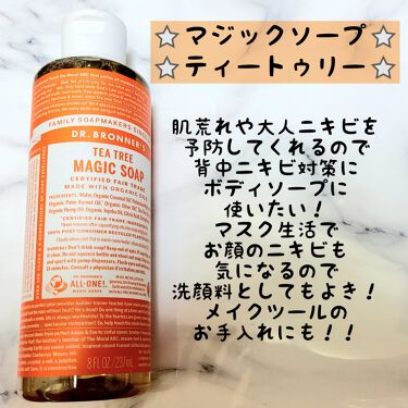 マジックソープ ティートゥリー ドクターブロナーを使った口コミ 使えるのは顔や身体だけにとどまらない 一 By たんぽぽ 乾燥肌 30代前半 Lips