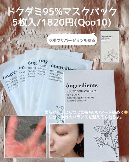 Jeju Green Tea Cleansing Ball/Ongredients/洗顔石鹸を使ったクチコミ(6枚目)