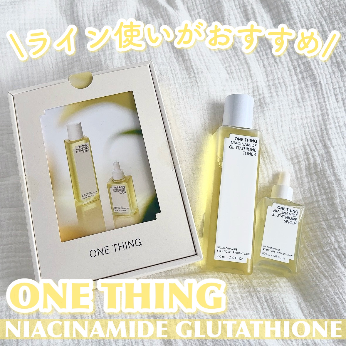 ナイアシンアミドグルタチオンマスク/ONE THING/シートマスク・パックを使ったクチコミ（1枚目）