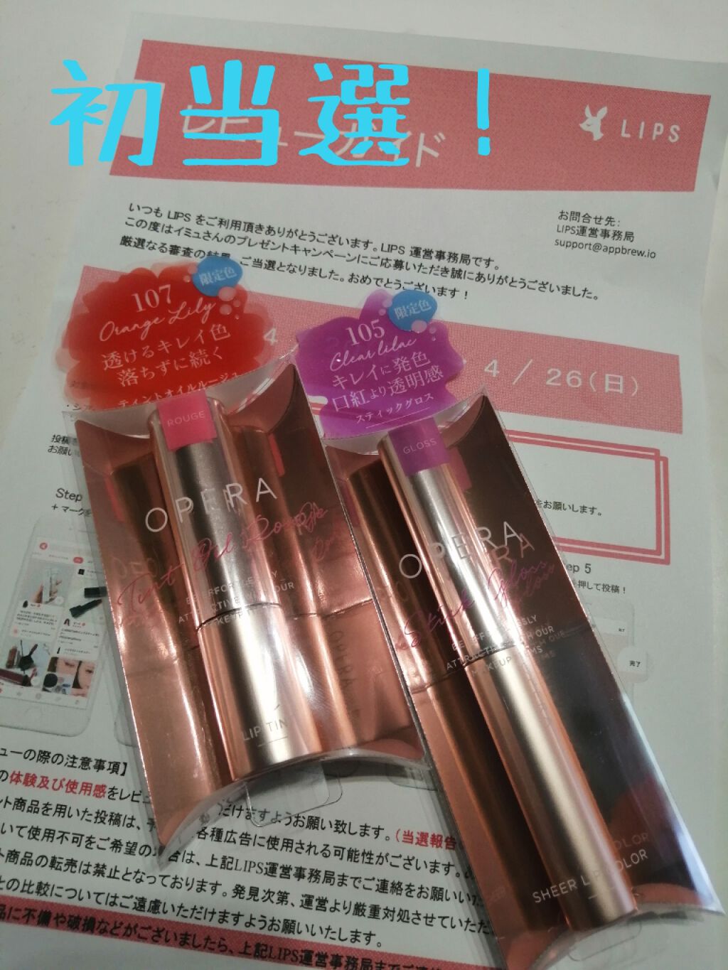 オペラ リップティント N/OPERA/リップティントを使ったクチコミ（1枚目）