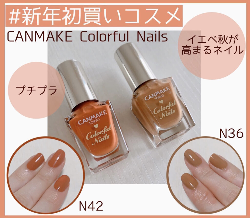 カラフルネイルズ/キャンメイク/マニキュアを使ったクチコミ（1枚目）