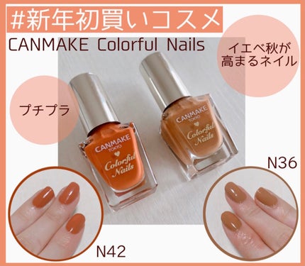 カラフルネイルズ/キャンメイク/マニキュアを使ったクチコミ(1枚目)