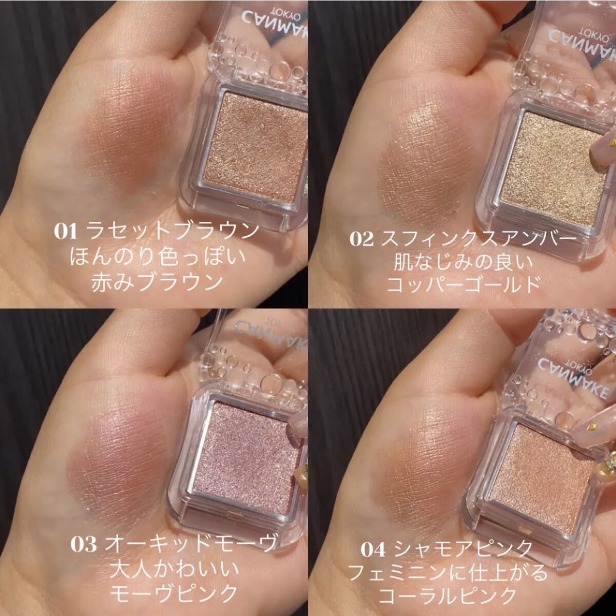 シティライトアイズ/キャンメイク/アイシャドウを使ったクチコミ（2枚目）