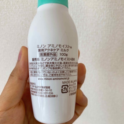 ミノン アミノモイスト 薬用アクネケア ミルク/ミノン/乳液を使ったクチコミ(2枚目)