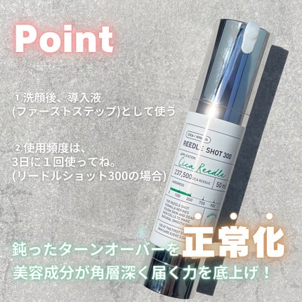 リードルショット300/VT/美容液を使ったクチコミ(3枚目)