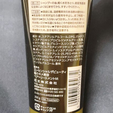 THE BEAUTY 髪ã®ãã¡çŸå®¹ãã¬ãã¢ã ããªãŒãã¡ã³ãïŒã¢ã€ã¹ããªãã¢ãã¬ãã¢ã ïŒ/ãšãã»ã³ã·ã£ã«/æŽãæµããã¢ããªãŒãã¡ã³ãã䜿ã£ãã¯ãã³ãïŒ6æç®ïŒ