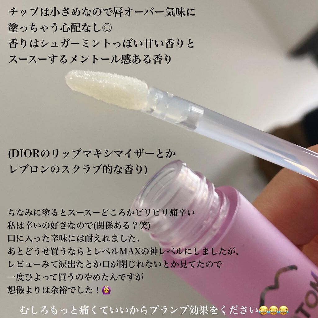 ドトムリッププラスプランパー/keybo/リッププランパーを使ったクチコミ(2枚目)
