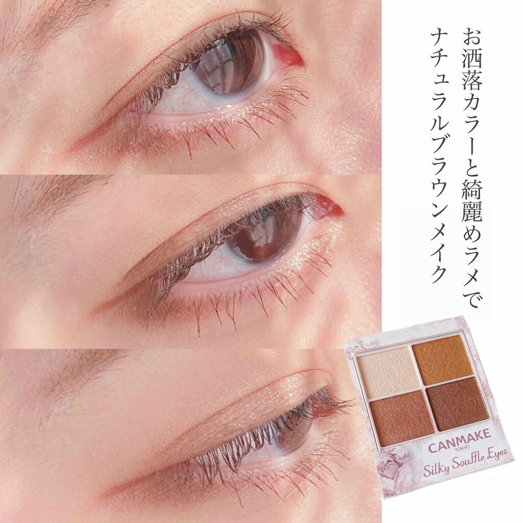 シルキースフレアイズ/キャンメイク/アイシャドウパレットを使ったクチコミ(1枚目)