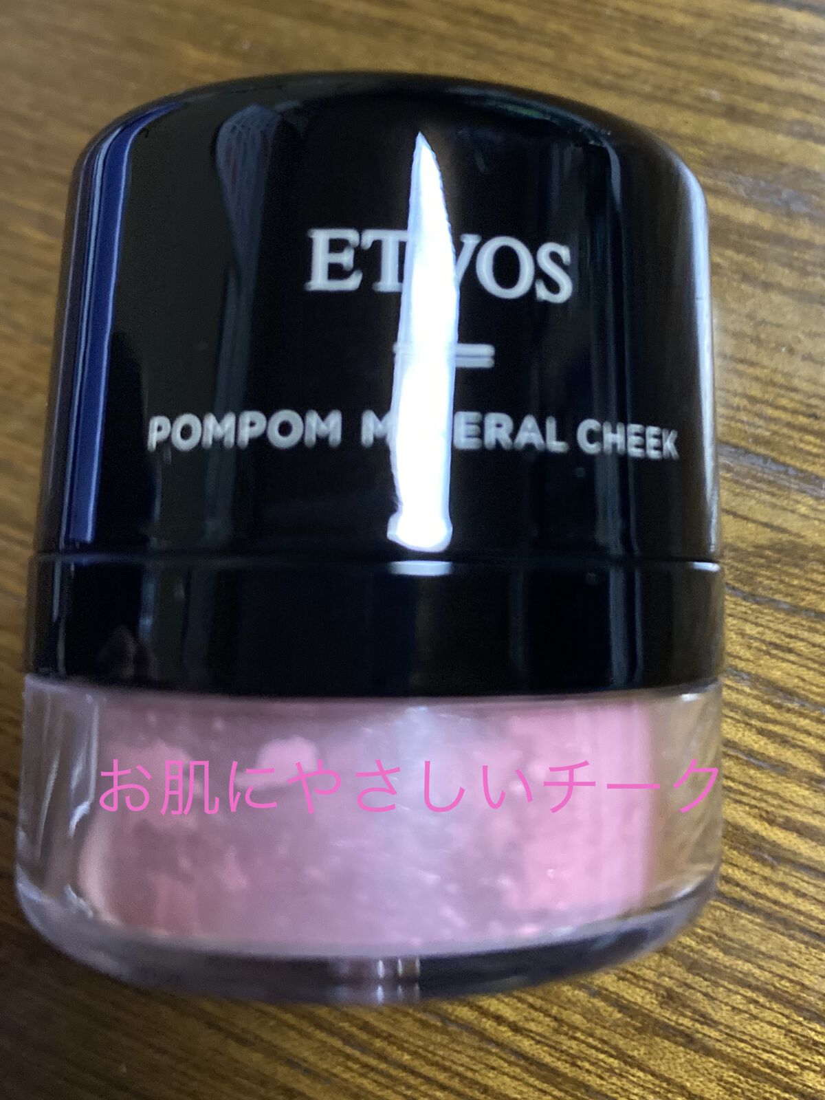未使用 鏡付き ETVOS ポンポン　ミネラルチーク 6点セット 試してみた】エトヴォス ポンポンミネラルチークの人気色