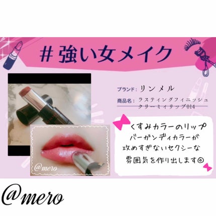 mero on LIPS ãmeroã§ãð§žð€ä»åã¯LIPSã€ãã³ãã§ãã#匷ã女ã¡ã€ã¯ðã®..ãïŒ1æç®ïŒ