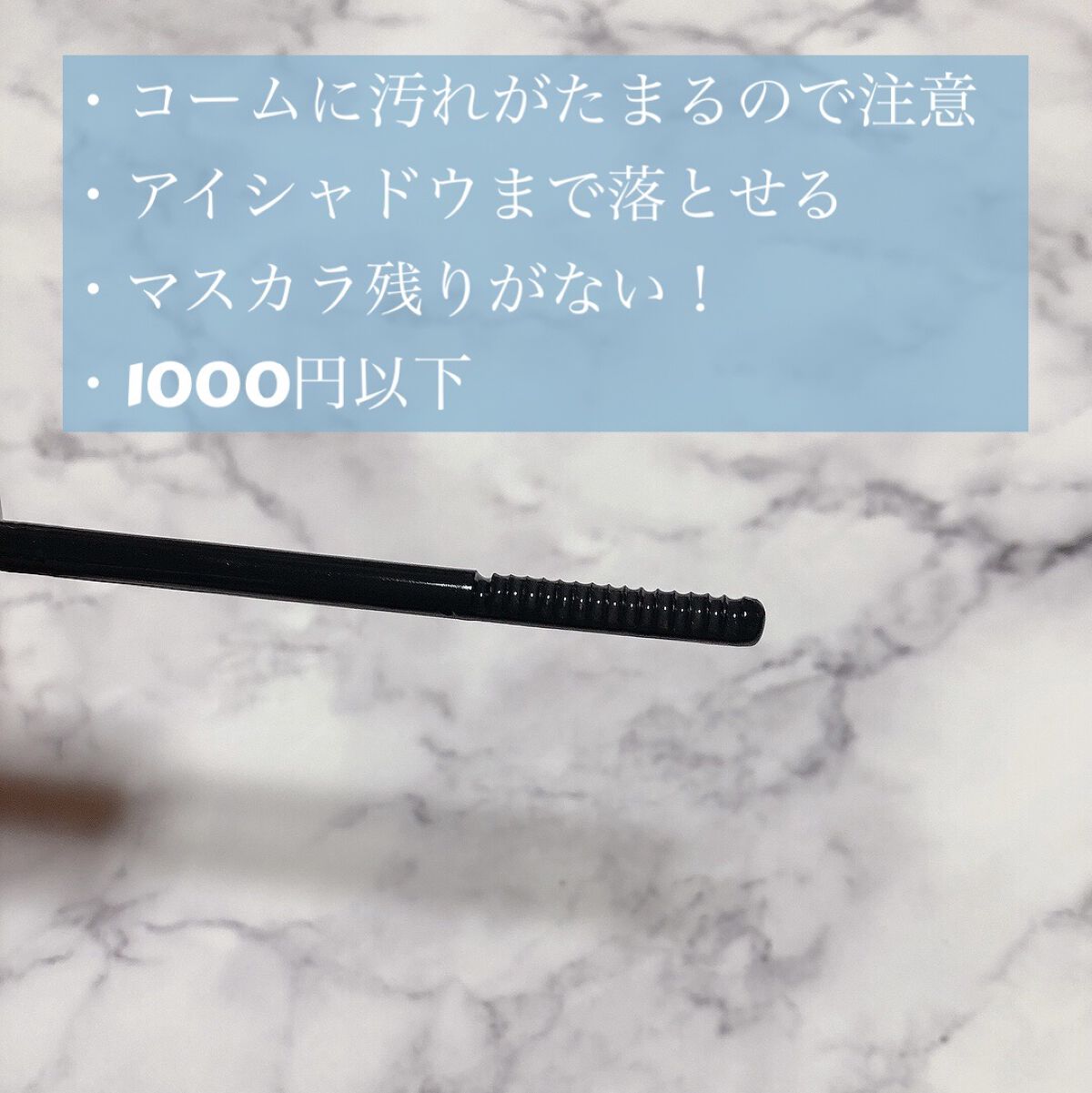 ヒロインメイクＳＰ スピーディーマスカラリムーバー/ヒロインメイク/ポイントメイクリムーバーを使ったクチコミ（3枚目）