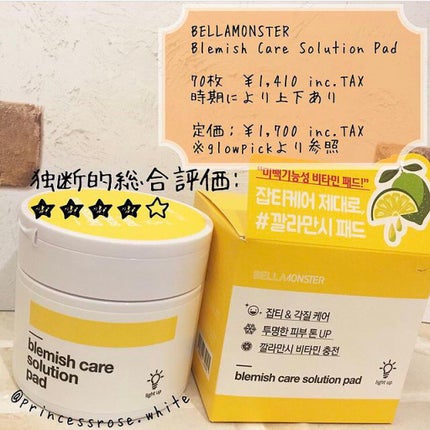 ブレミッシュケアソリューションパッド/BELLAMONSTER/トナーパッドを使ったクチコミ(1枚目)