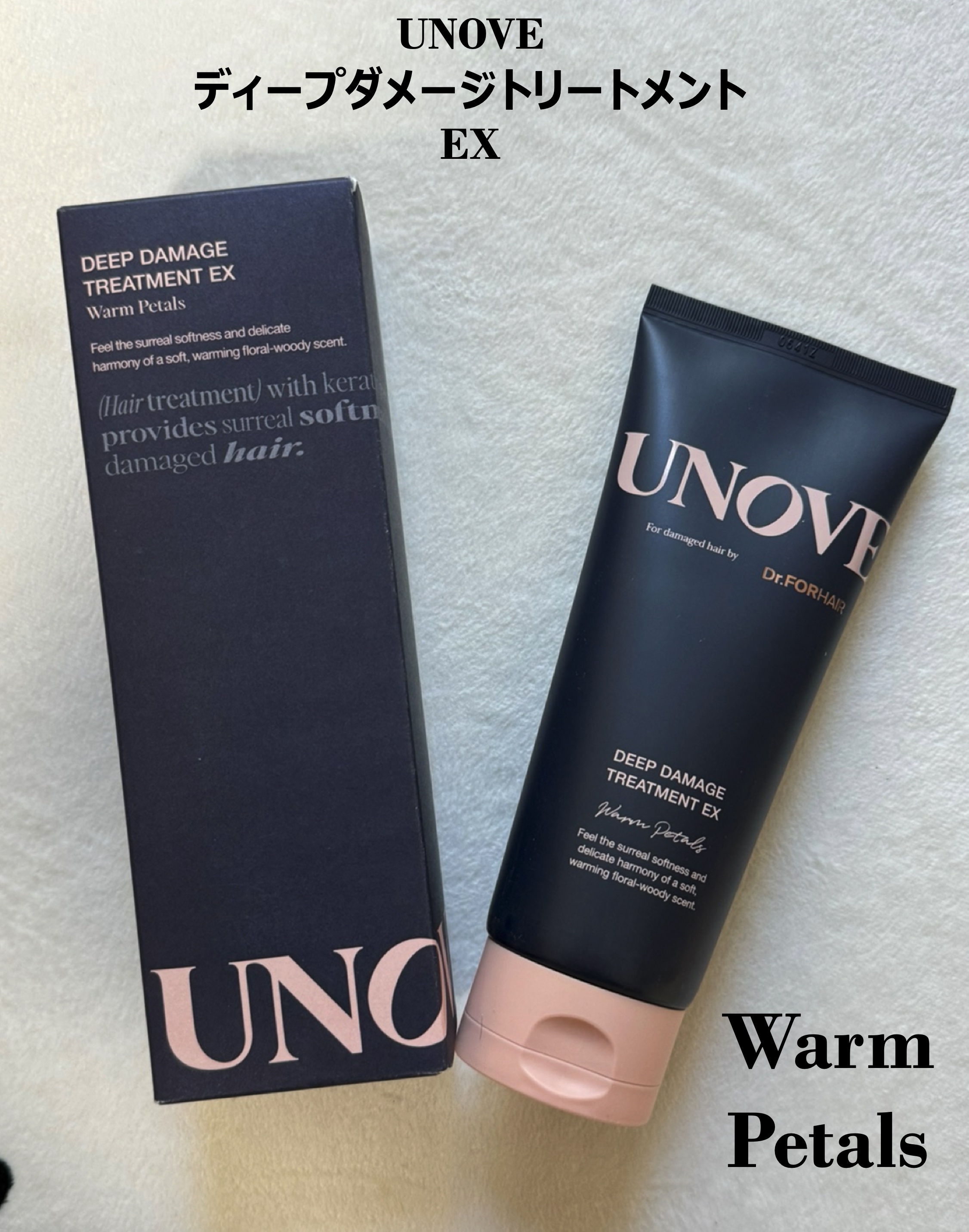 ディープダメージトリートメントEX/UNOVE/洗い流すヘアトリートメントを使ったクチコミ（1枚目）