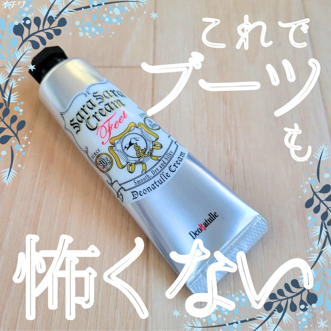 薬用足指さらさらクリーム/デオナチュレ/デオドラント・制汗剤を使ったクチコミ(1枚目)