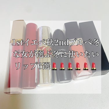 ルージュ ディオール フォーエヴァー リキッド/Dior/口紅を使ったクチコミ（1枚目）