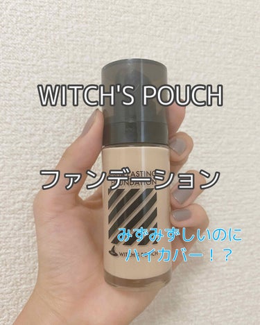 最近梅雨が明けて暑い日が続きますね🌞

今日は当選して頂いた
WITCH'S POUCH
                ／アクアラスティングファンデーション
                     