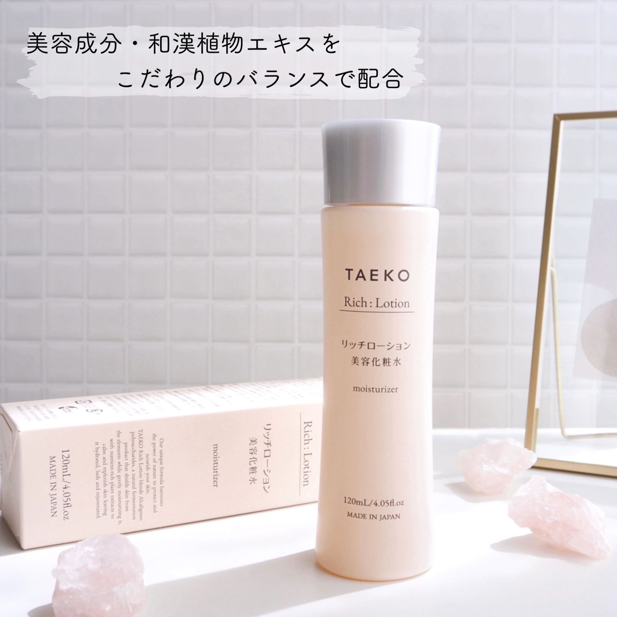 リッチローション/TAEKO(タエコ)/化粧水を使ったクチコミ（2枚目）