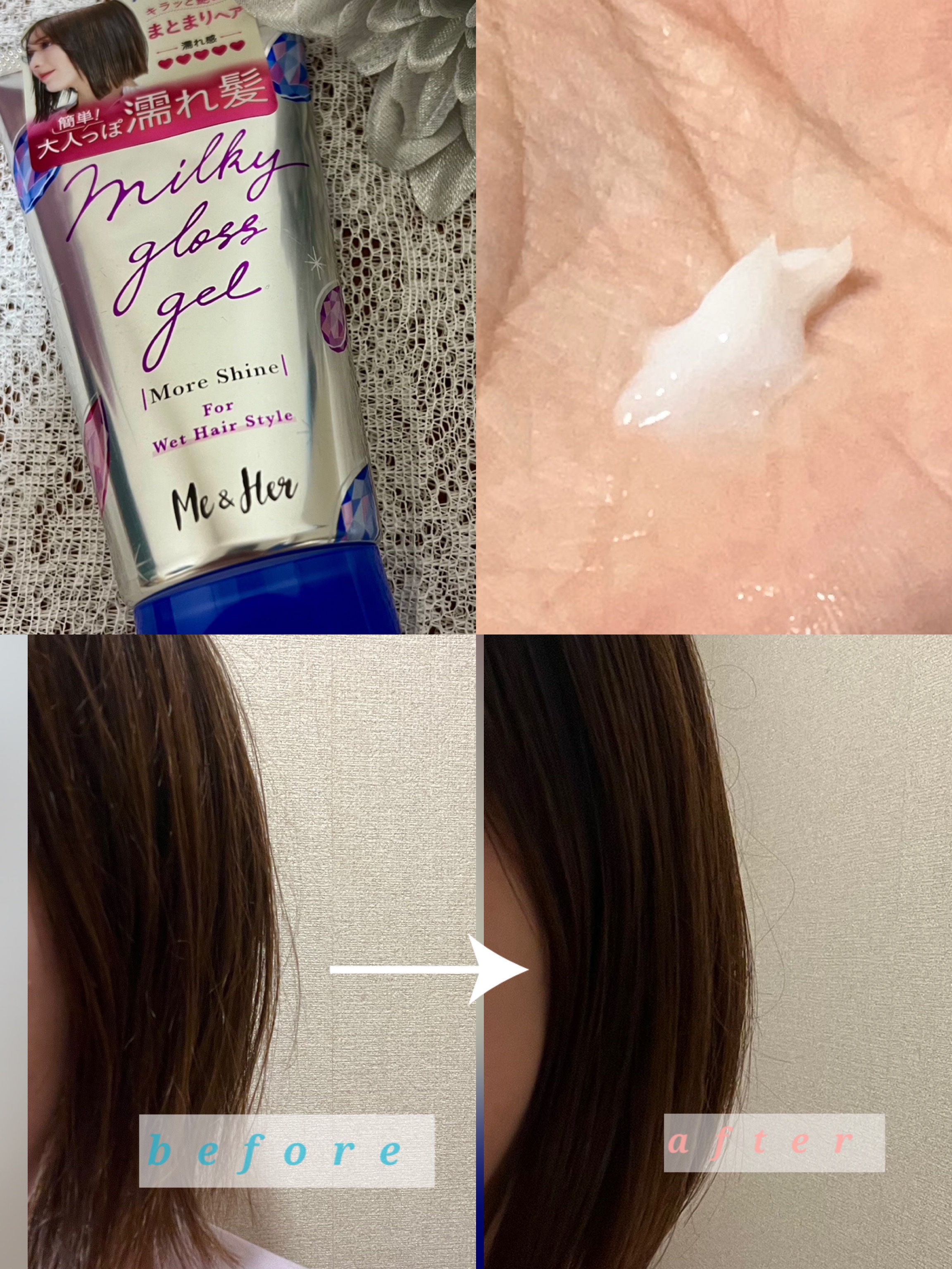 ミルキィグロスジェル モアシャイン/Me&Her/ヘアジェルを使ったクチコミ（2枚目）