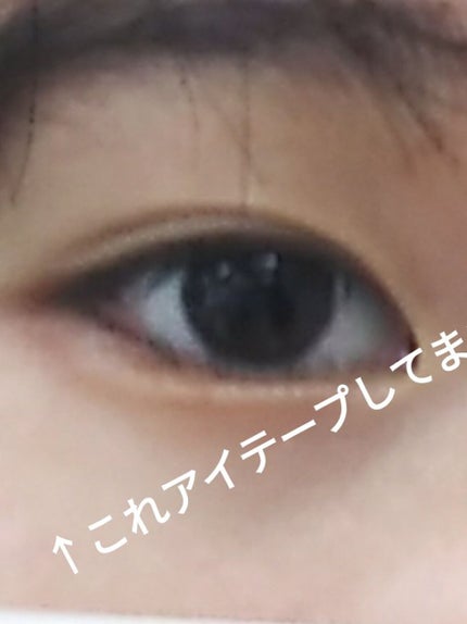 アイテープ両面接着タイプ 86枚/セリア/二重まぶた用アイテムを使ったクチコミ(2枚目)