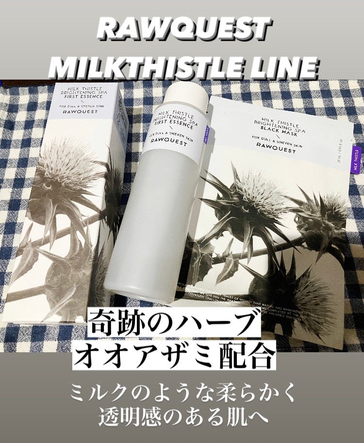 ミルクシスルブライトニングスパ ファーストエッセンス/RAWQUEST/化粧水を使ったクチコミ(1枚目)