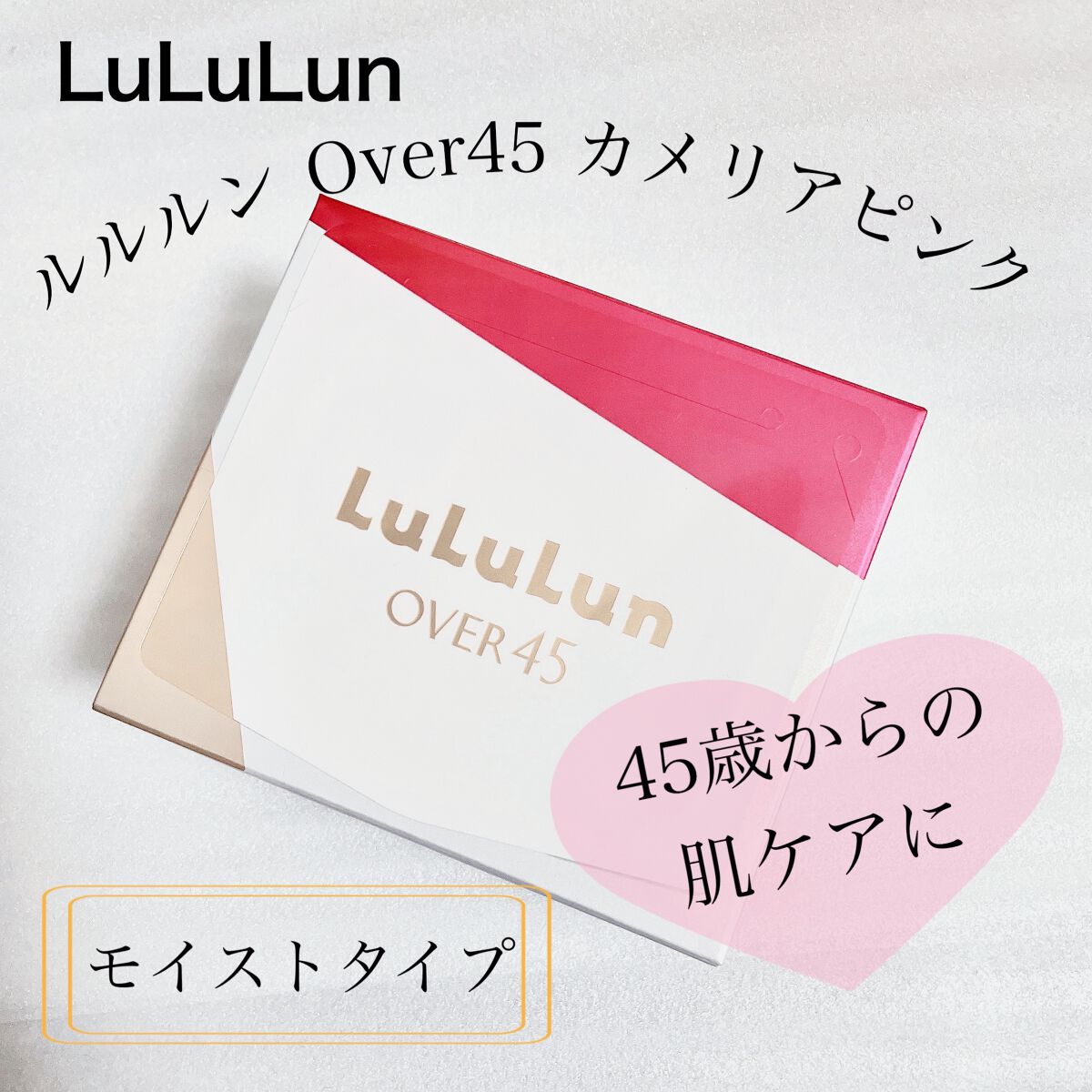 ルルルンOVER45 カメリアピンク(モイスト)/ルルルン/シートマスク・パックを使ったクチコミ(1枚目)