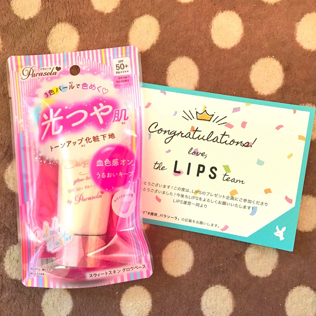 パラソーラ スウィートスキン グロウベース/パラソーラ/化粧下地を使ったクチコミ（1枚目）