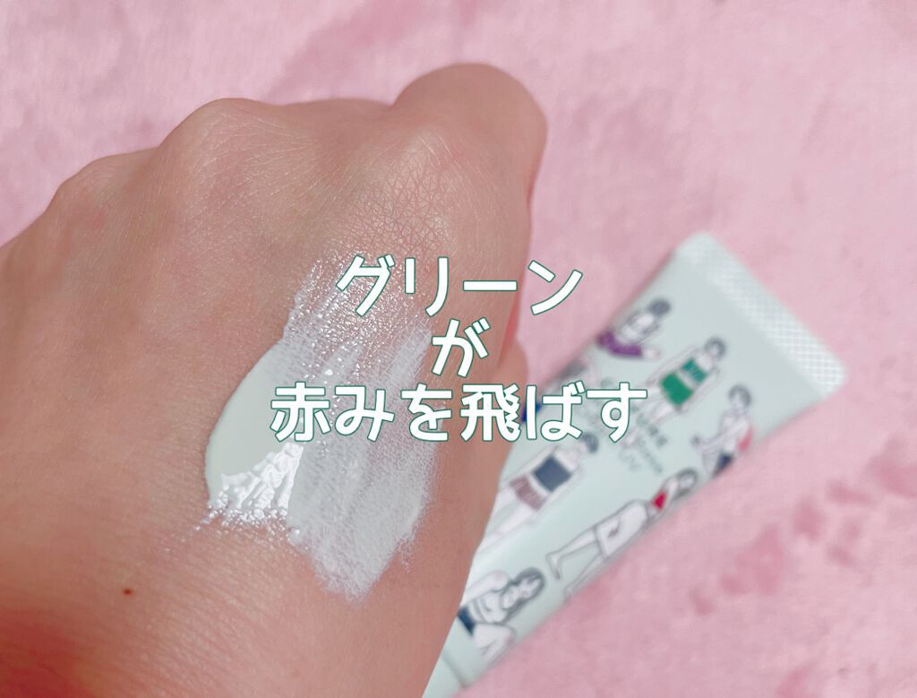 メーキャップ ベース クリーム UV 2 グリーン（限定デザイン）/ちふれ/化粧下地を使ったクチコミ（2枚目）