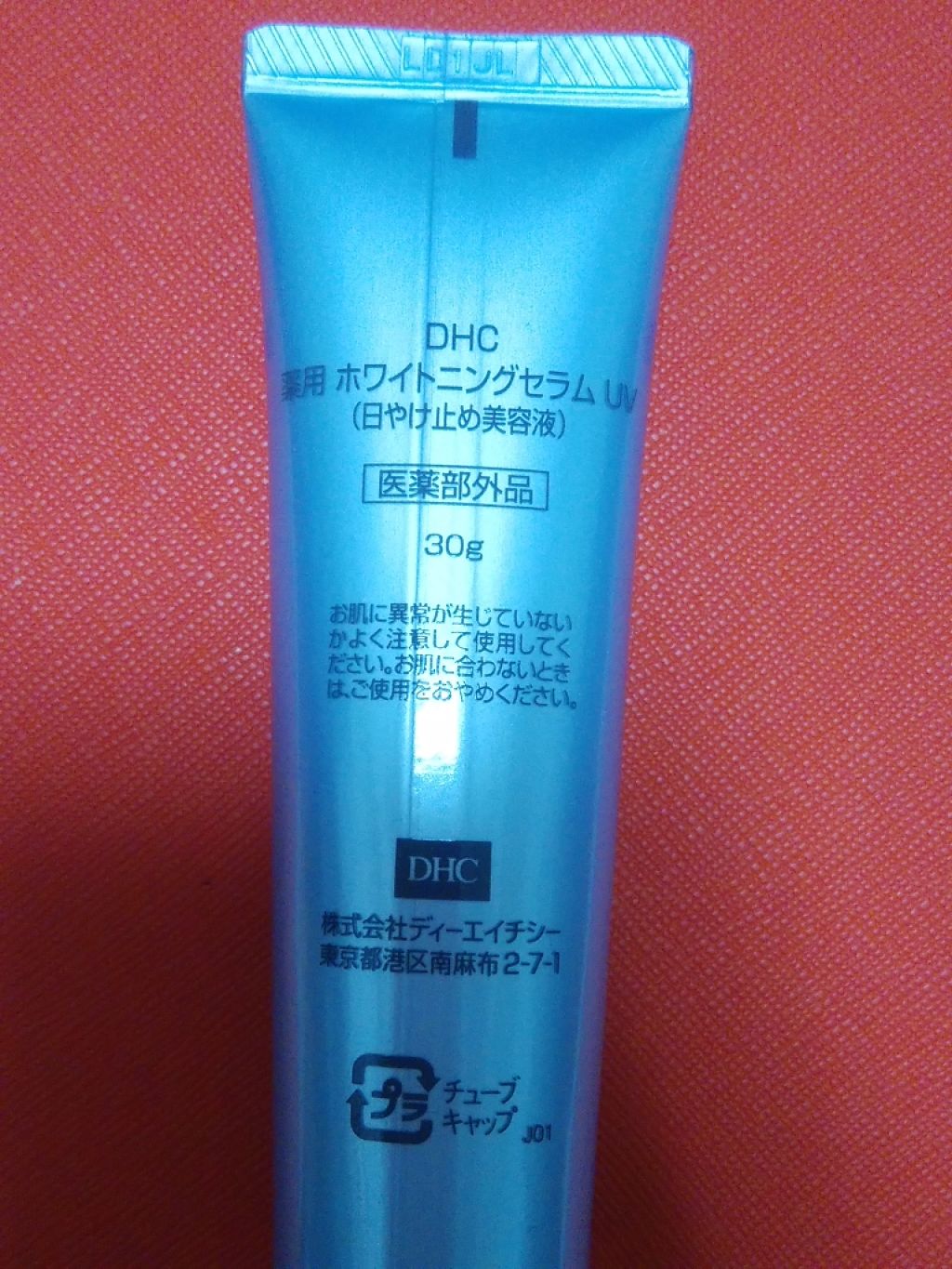 薬用ホワイトニングセラム UV/DHC/化粧下地を使ったクチコミ（2枚目）