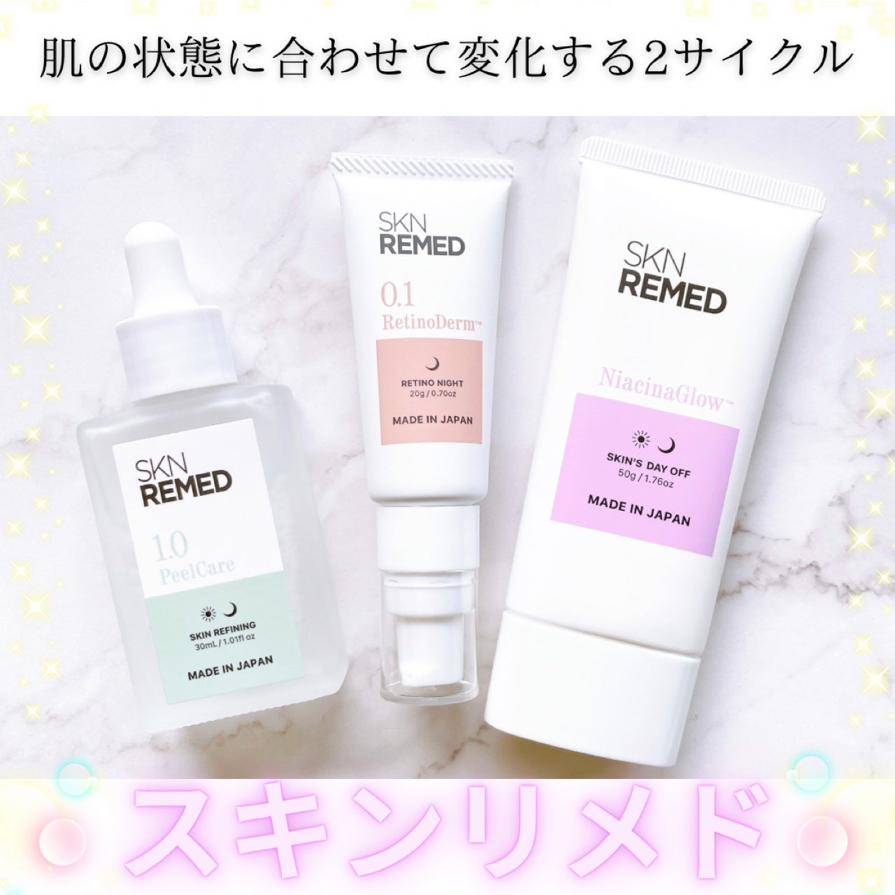 レチノダーマクリーム0.1/SKN REMED/フェイスクリームを使ったクチコミ(1枚目)