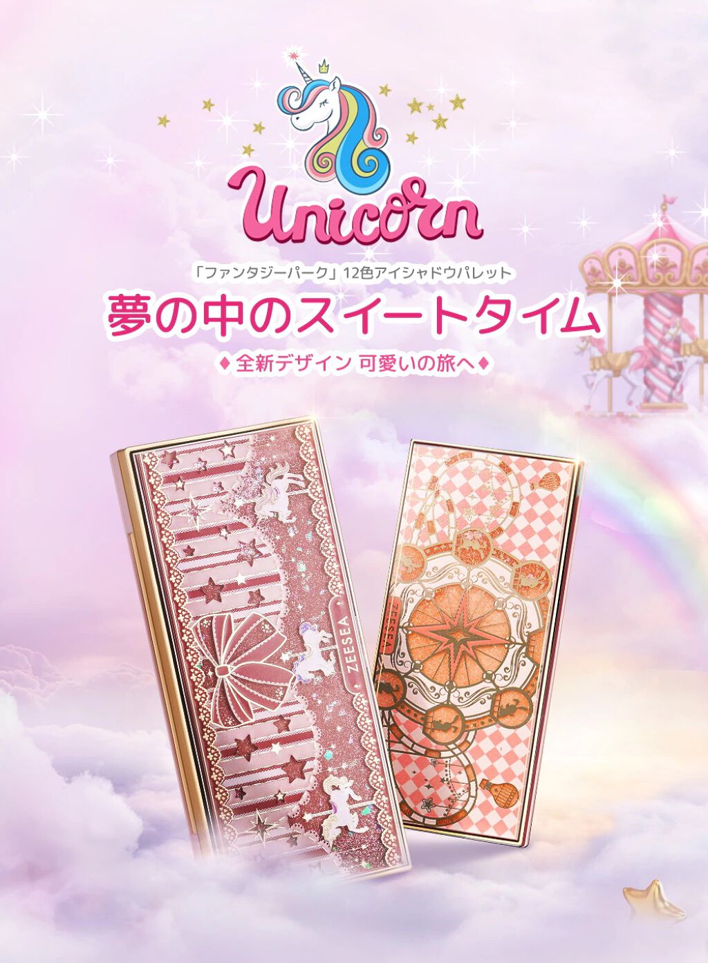 ZEESEA「ファンタジーパーク」12色アイシャドウパレット J03/ZEESEA/アイシャドウパレットを使ったクチコミ（2枚目）