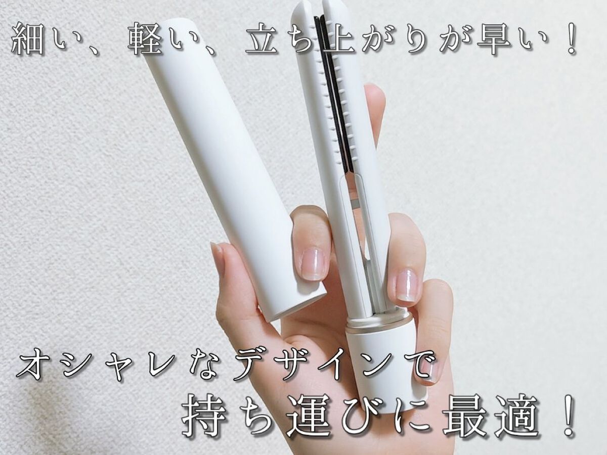 スタイリッシュ モバイルヘアアイロン(MHS-1342) ホワイト/mod's hair/ストレートアイロンを使ったクチコミ（2枚目）