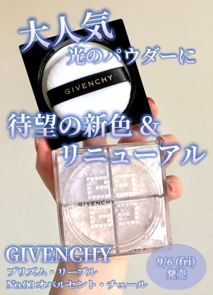 プリズム・リーブル/GIVENCHY/ルースパウダーを使ったクチコミ(1枚目)