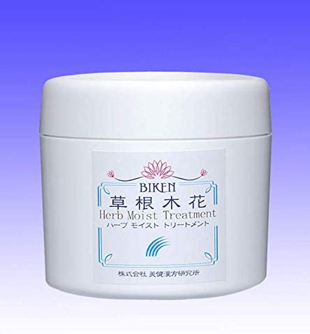 美健漢方研究所 草根木花 ハーブモイストトリートメント