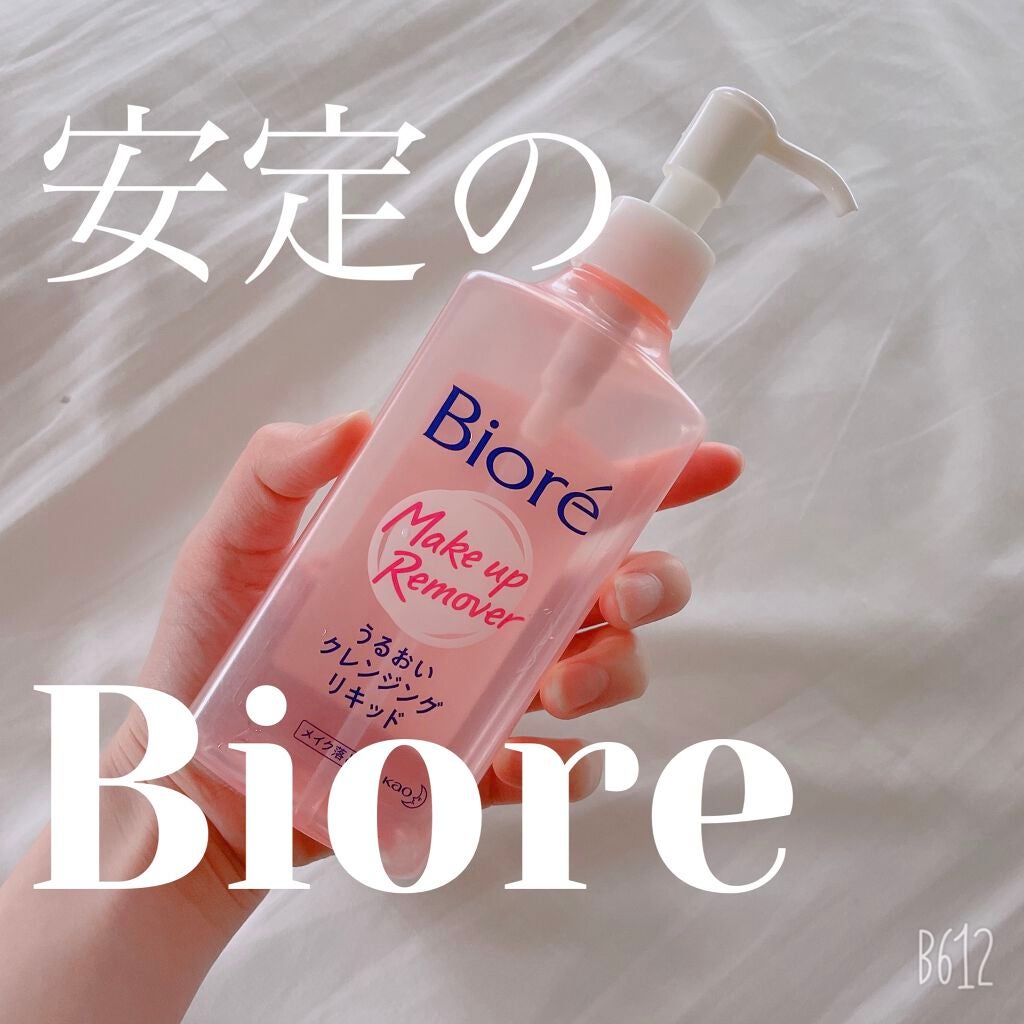 うるおいクレンジングリキッド/ビオレ/クレンジングウォーターを使ったクチコミ(1枚目)