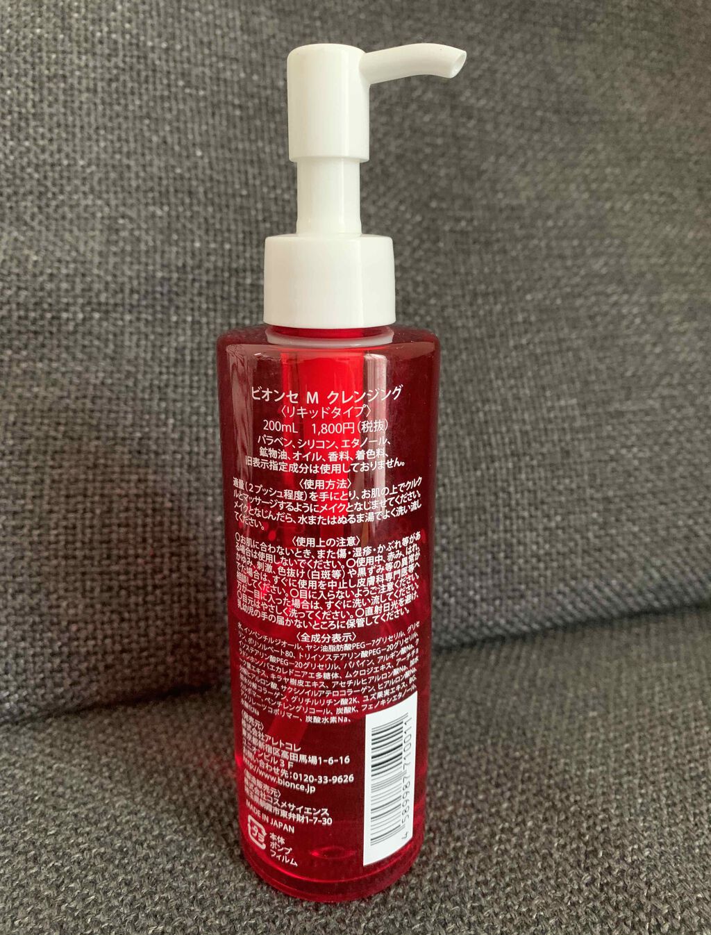 試してみた】マイルドクレンジング ビオンセマジックの効果・肌