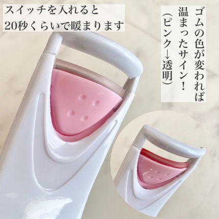 電動ホットビューラー/DAISO/ホットビューラーを使ったクチコミ(4枚目)