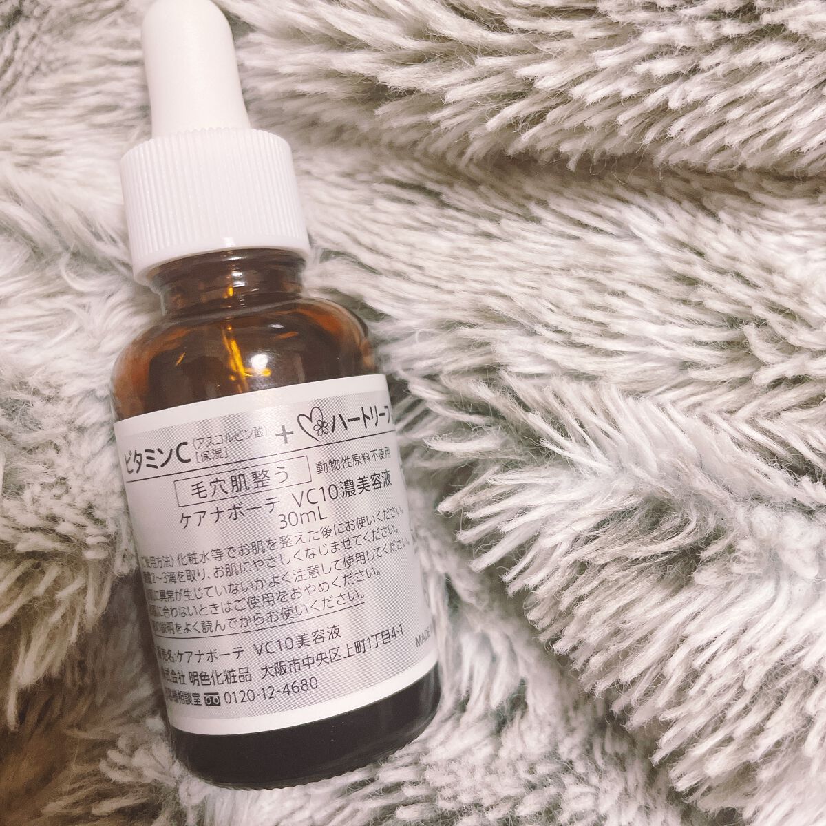 ケアナボーテ VC10 濃美容液/ケアナボーテ/美容液を使ったクチコミ（2枚目）