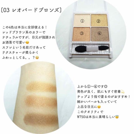 シルキースフレアイズ/キャンメイク/アイシャドウパレットを使ったクチコミ(2枚目)